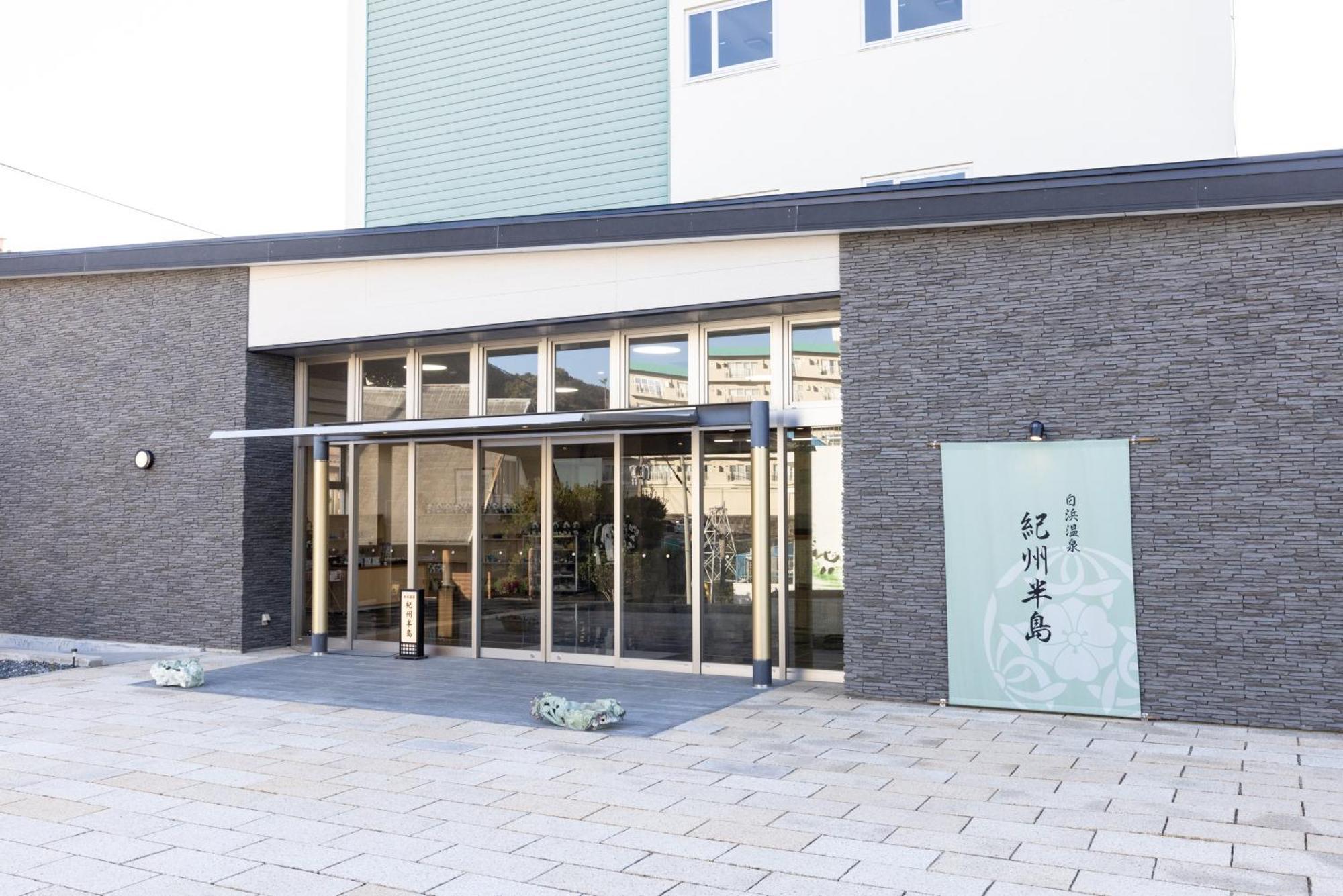 Shirahama Onsen Kisyu Hanto Экстерьер фото